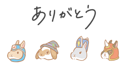 ファンサイトのご挨拶